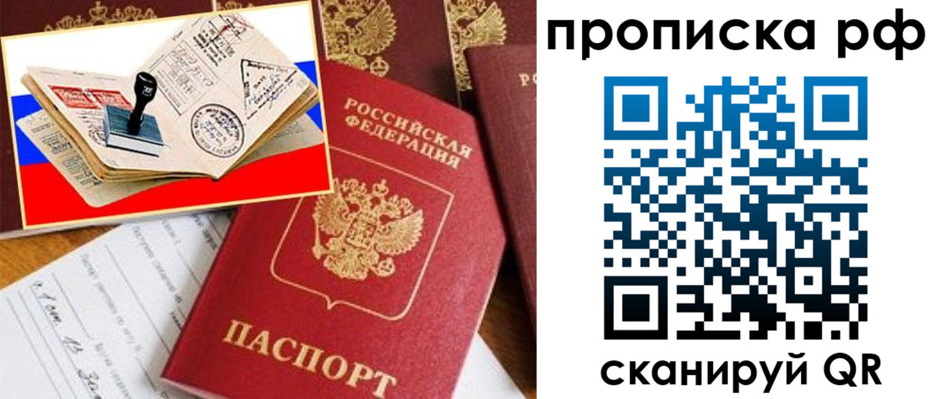 прописка иностранных граждан в Фролово
