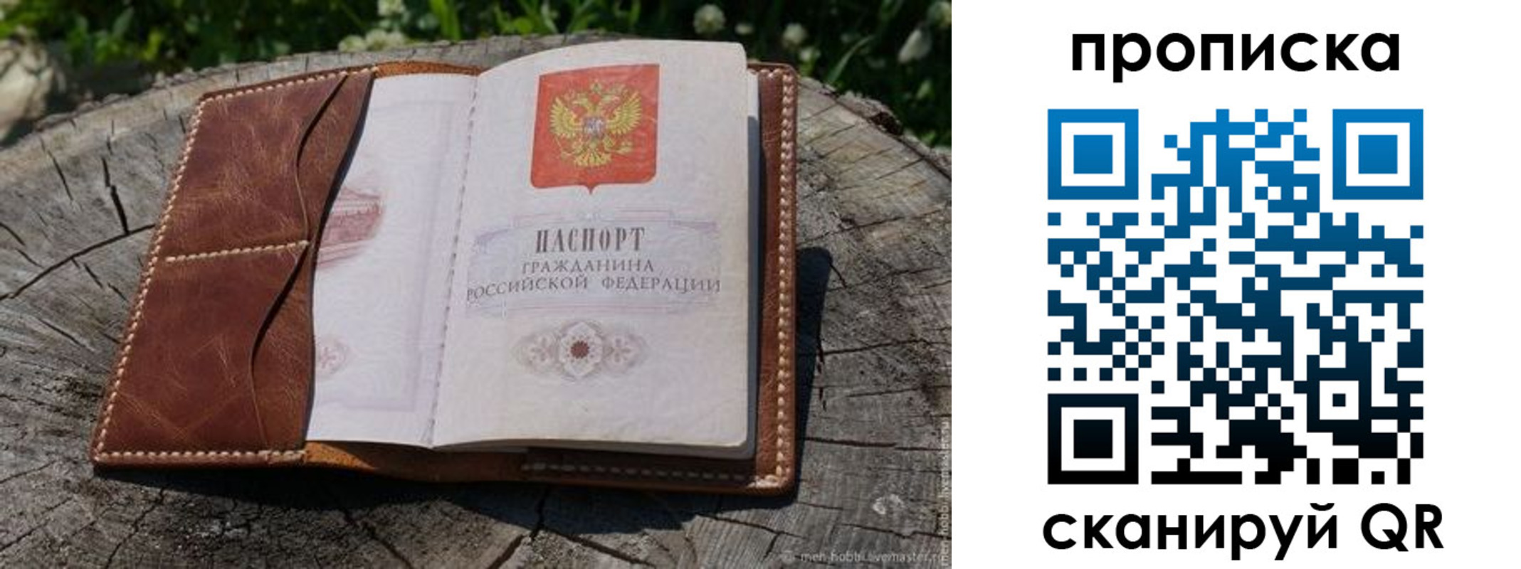 пропишу в квартире в Фролово