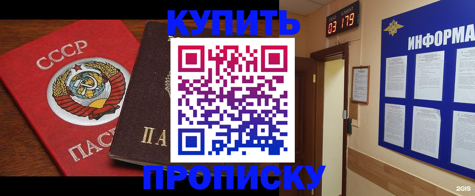 временная регистрация надежно в Фролово