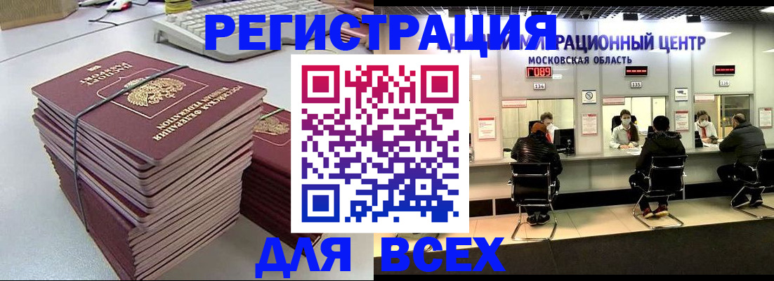 временная регистрация недорого в Фролово
