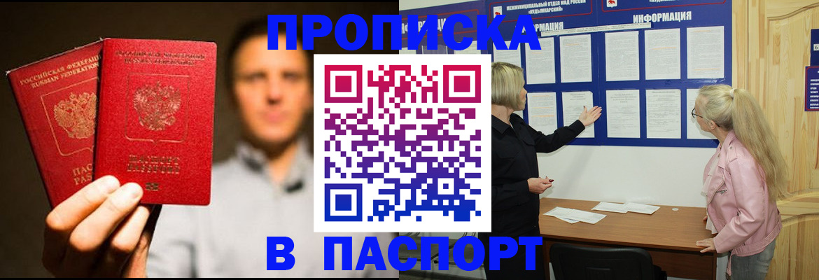 где прописаться в Фролово